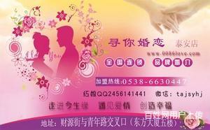 攜手首德文化，開啟濟源婚介加盟事業 專業指導與婚姻介紹服務新機遇