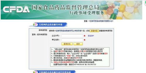 互聯(lián)網(wǎng)藥品信息服務(wù)資格證申請全攻略